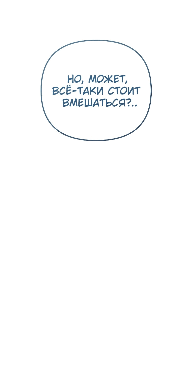 Манга Я стал инструктором по искусству владения мечом в академии - Глава 36 Страница 25