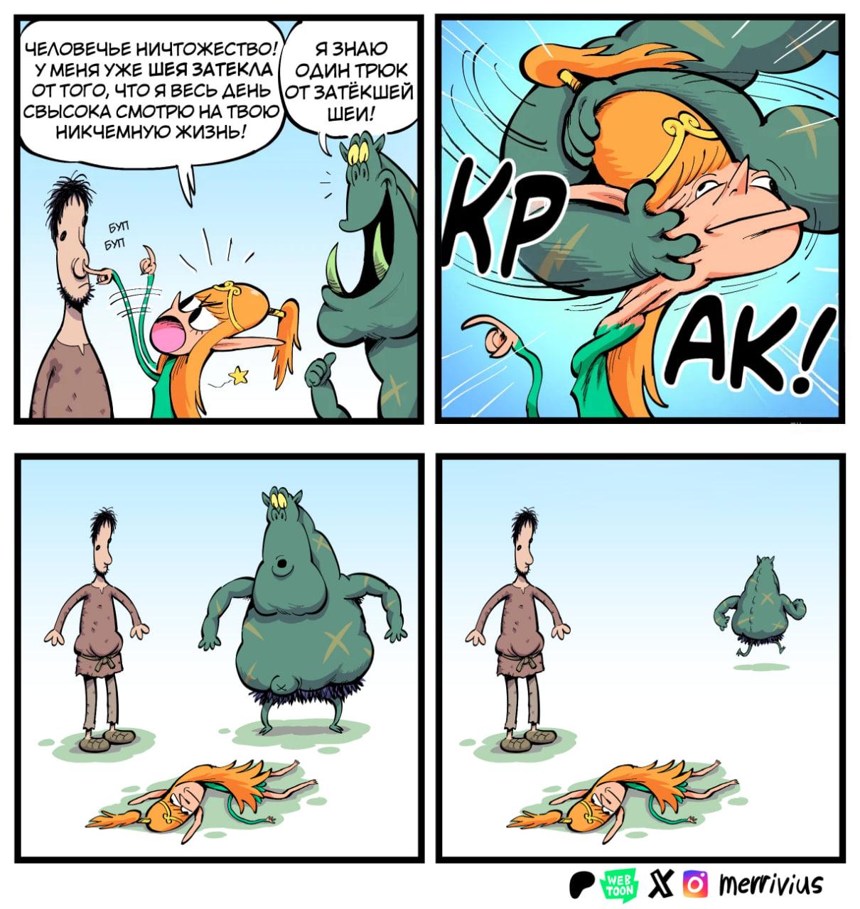 Манга Эльфийка и Мужик - Глава 58 Страница 1