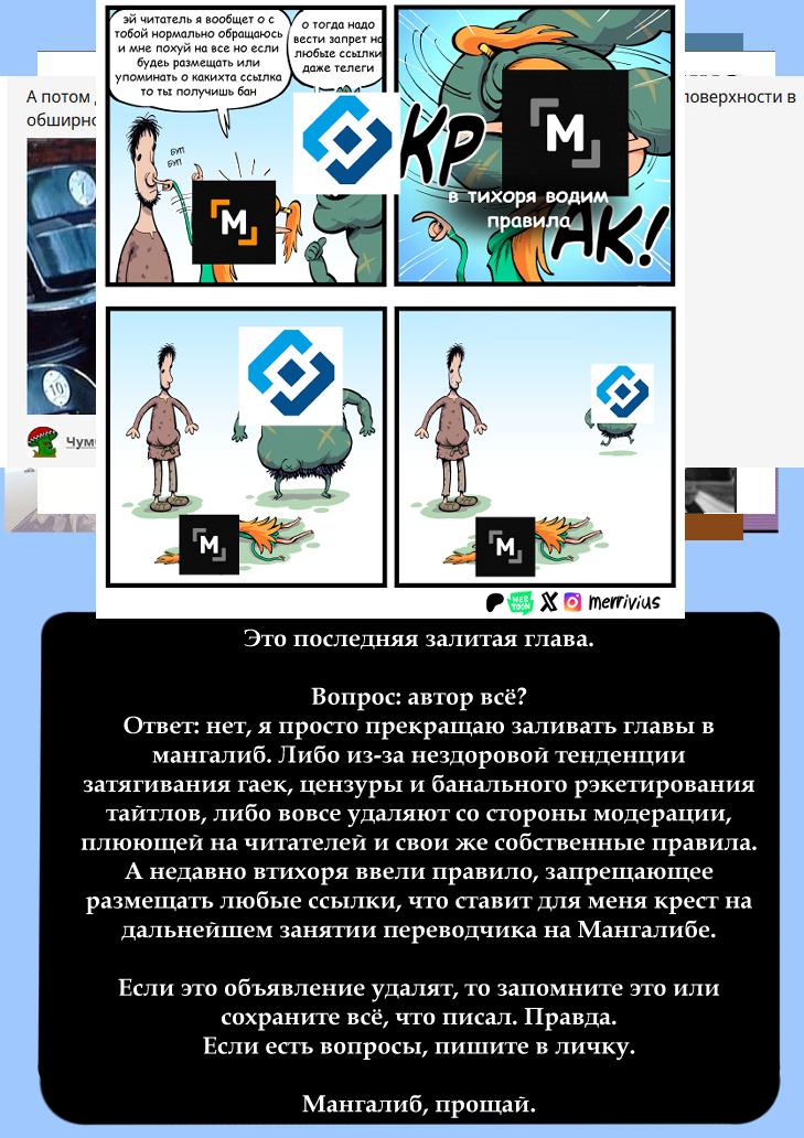 Манга Эльфийка и Мужик - Глава 58 Страница 2