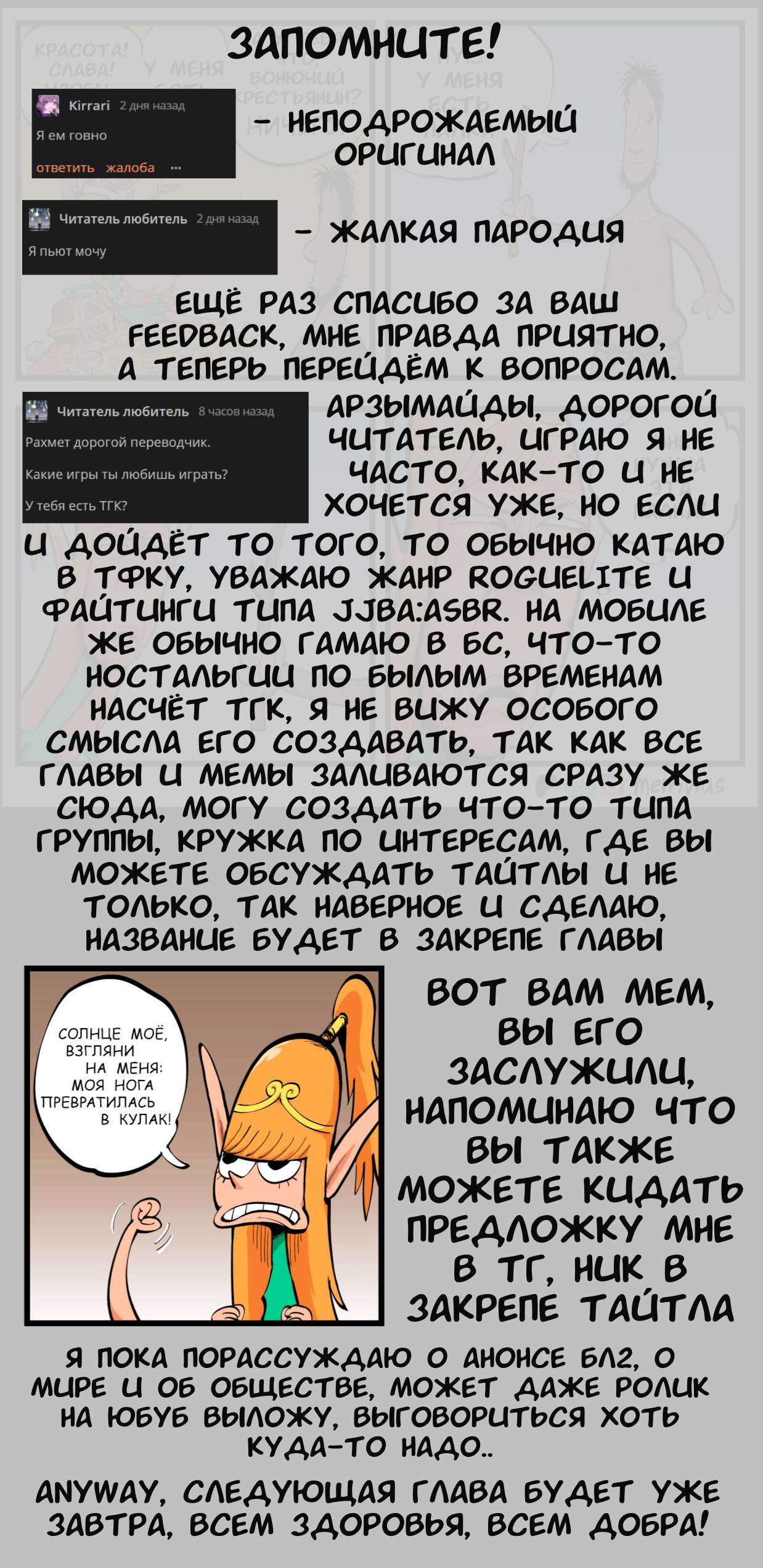 Манга Эльфийка и Мужик - Глава 65 Страница 2