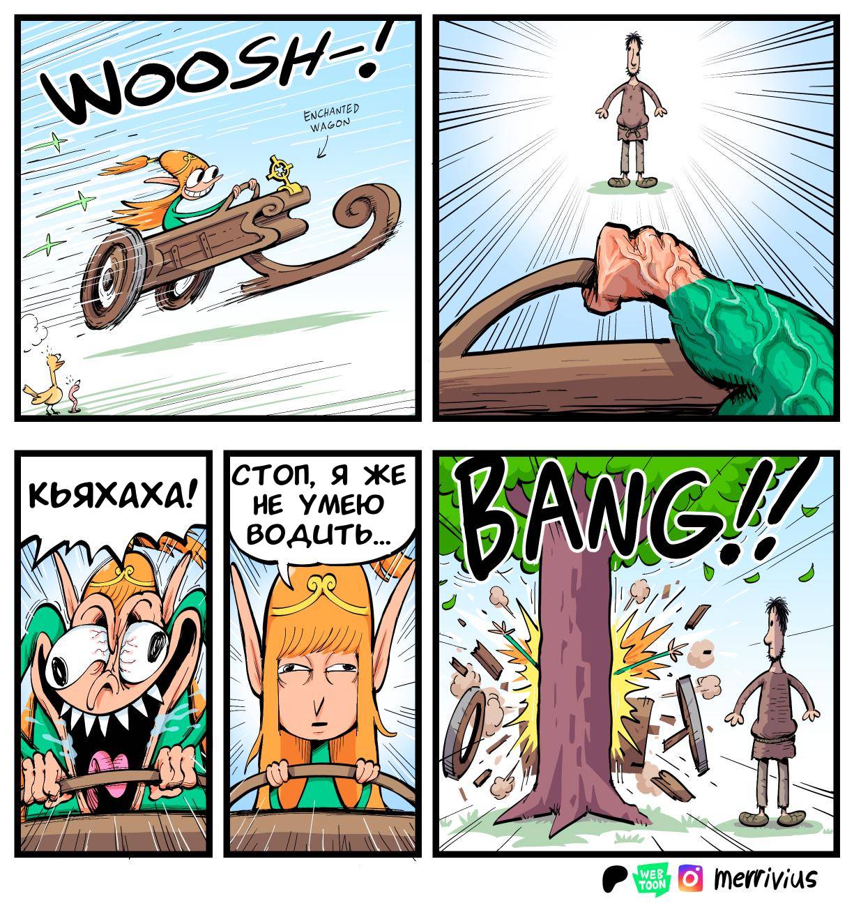 Манга Эльфийка и Мужик - Глава 63 Страница 1