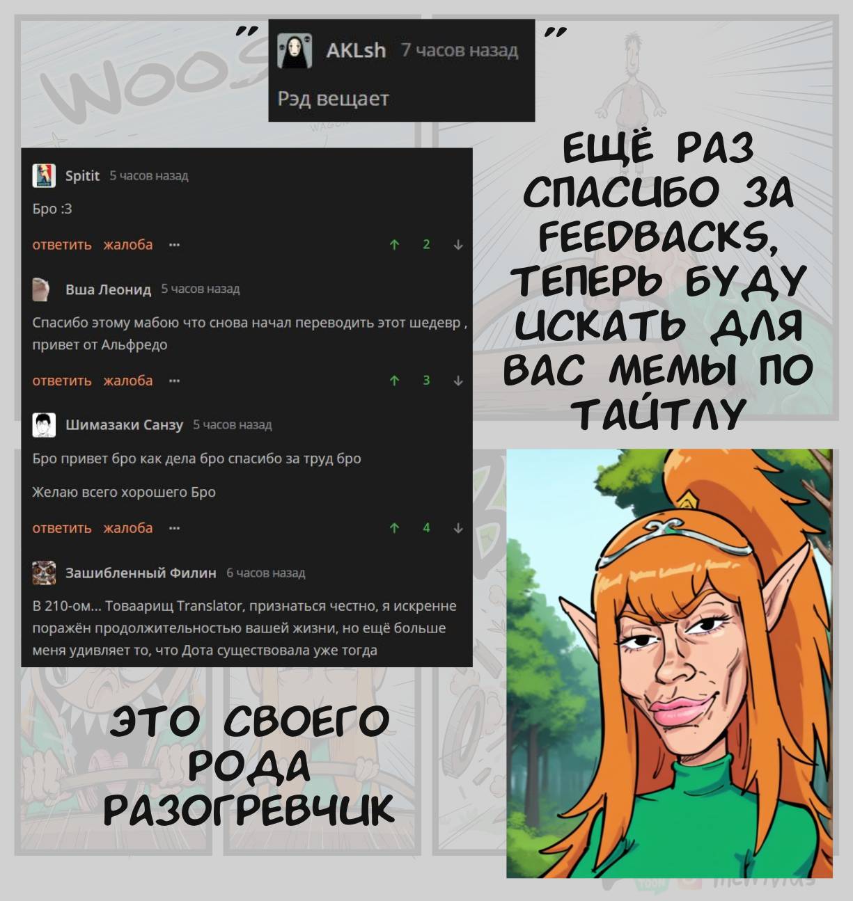 Манга Эльфийка и Мужик - Глава 63 Страница 2