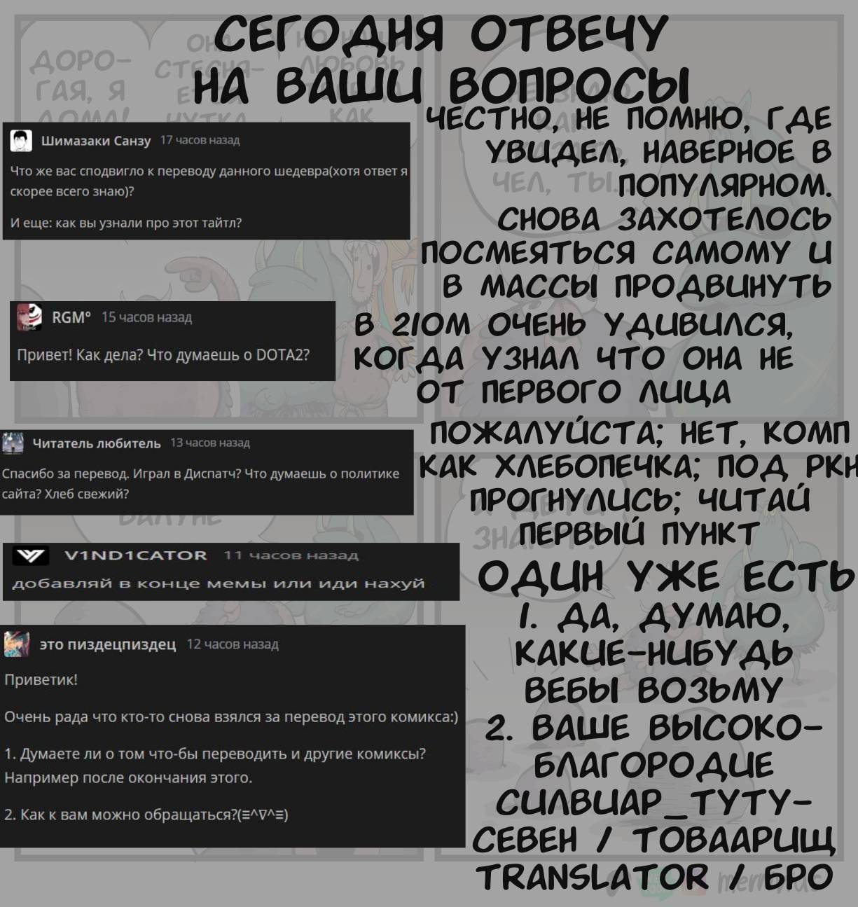 Манга Эльфийка и Мужик - Глава 62 Страница 2