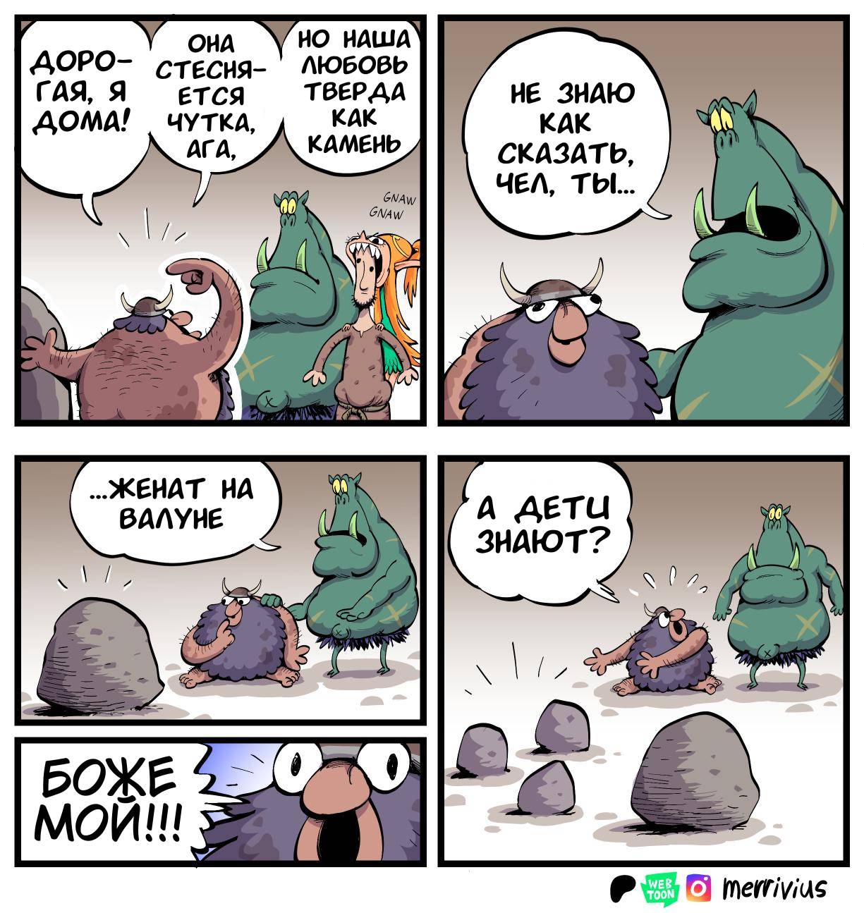 Манга Эльфийка и Мужик - Глава 62 Страница 1