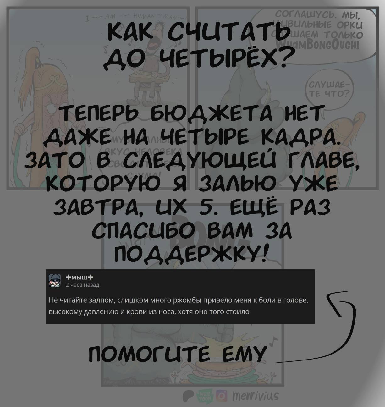 Манга Эльфийка и Мужик - Глава 61 Страница 2