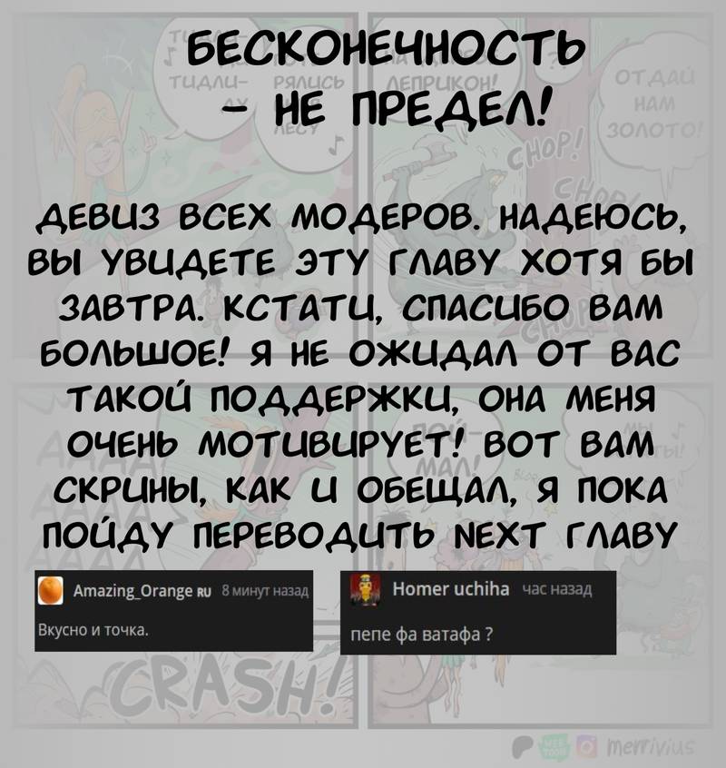 Манга Эльфийка и Мужик - Глава 60 Страница 2