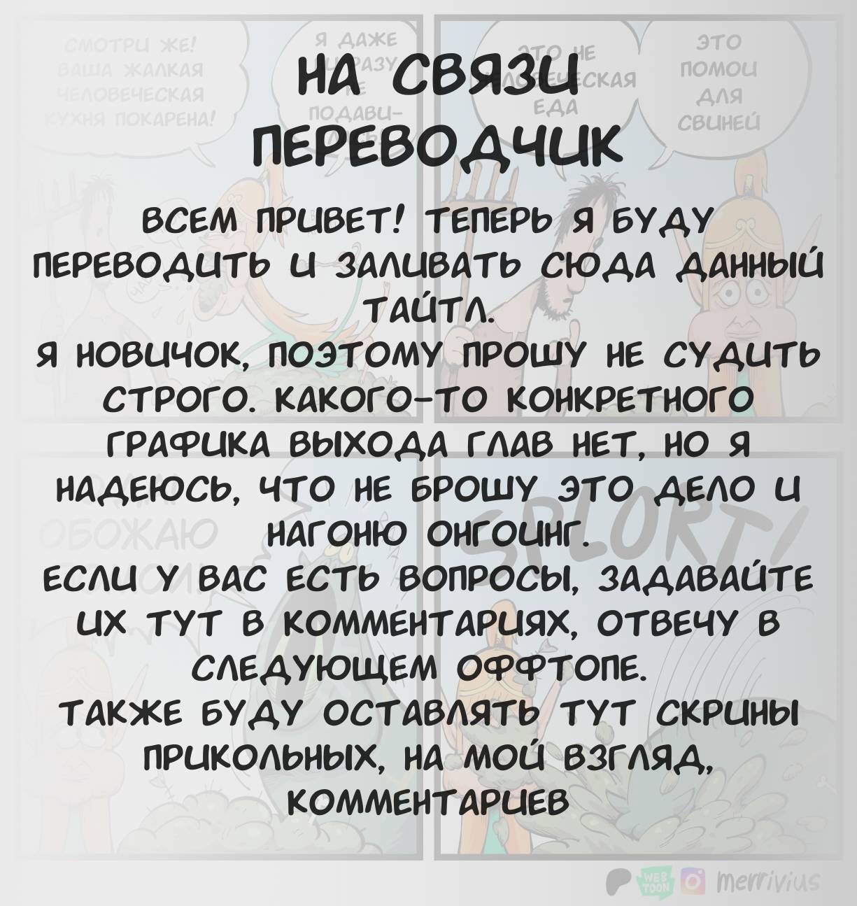 Манга Эльфийка и Мужик - Глава 59 Страница 2