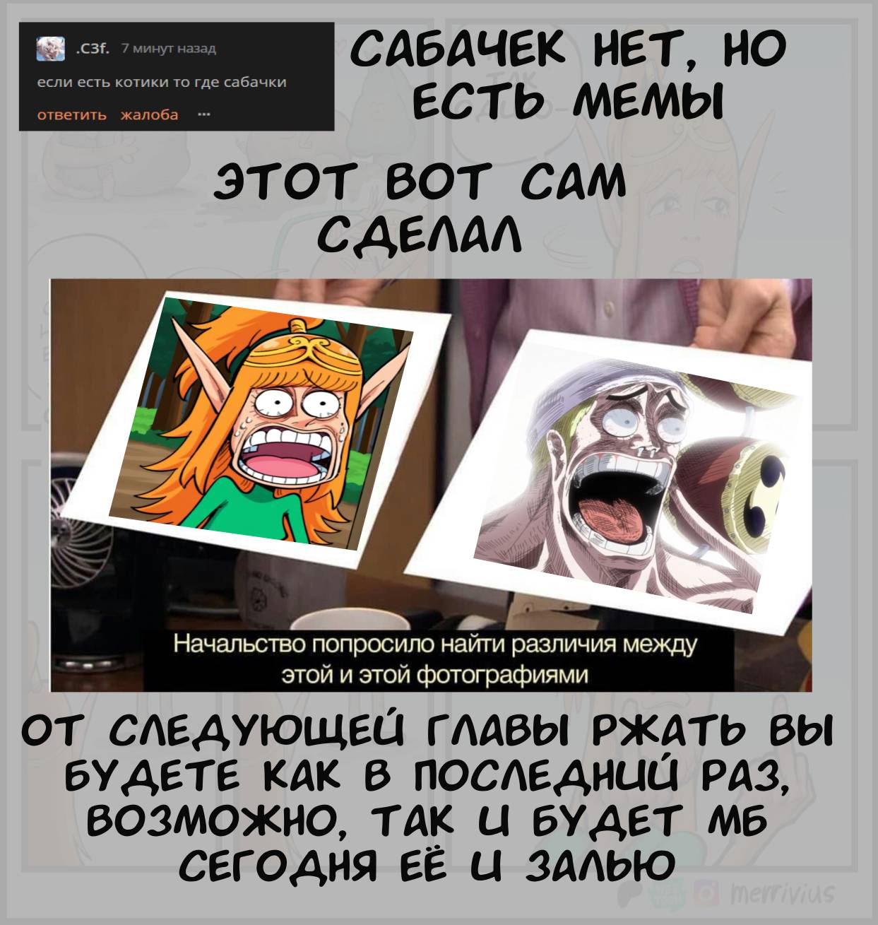 Манга Эльфийка и Мужик - Глава 67 Страница 2