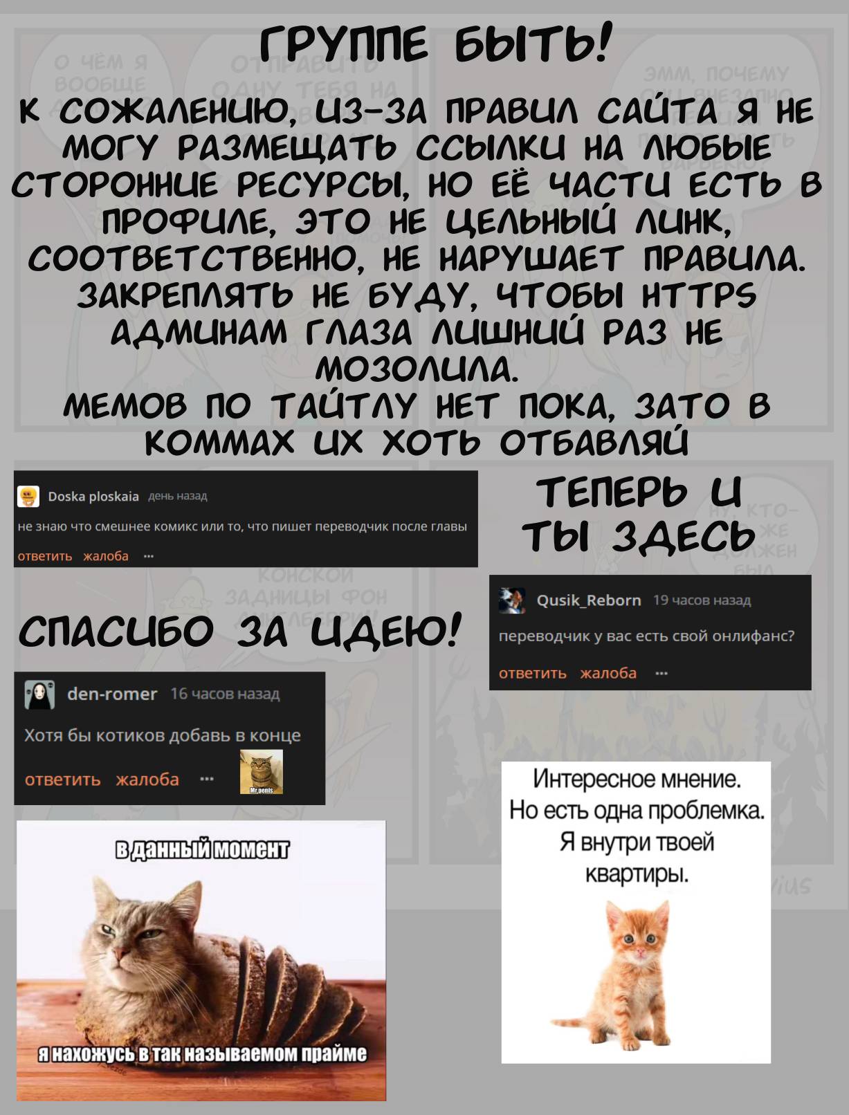 Манга Эльфийка и Мужик - Глава 66 Страница 2