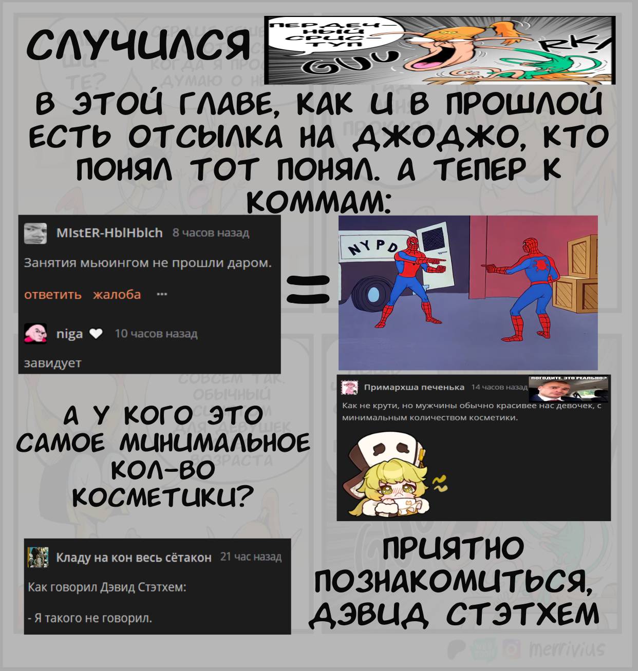 Манга Эльфийка и Мужик - Глава 69 Страница 2