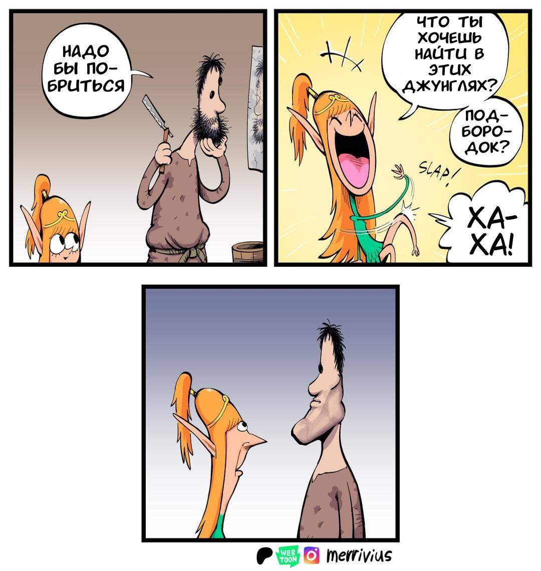 Манга Эльфийка и Мужик - Глава 68 Страница 1