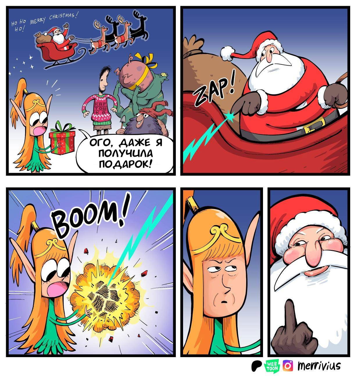 Манга Эльфийка и Мужик - Глава 73 Страница 1