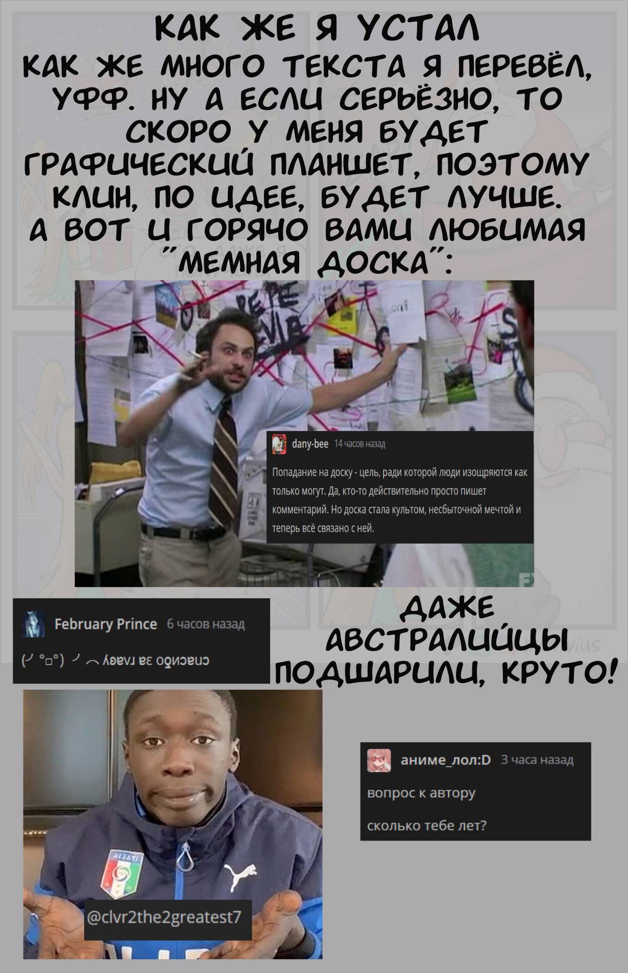 Манга Эльфийка и Мужик - Глава 73 Страница 2