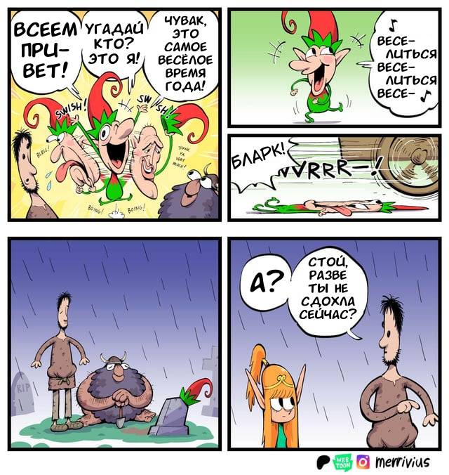 Манга Эльфийка и Мужик - Глава 72 Страница 1