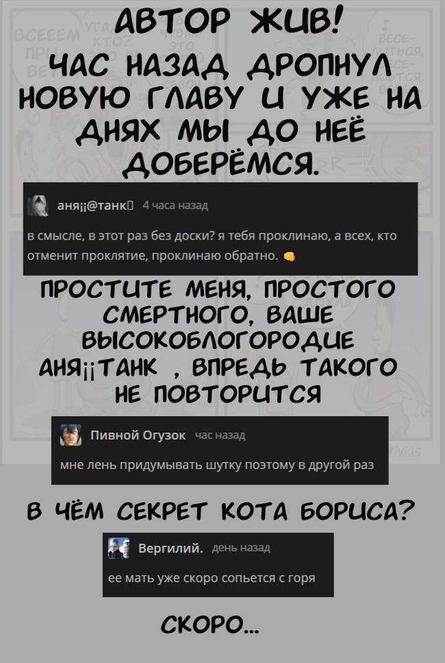 Манга Эльфийка и Мужик - Глава 72 Страница 2