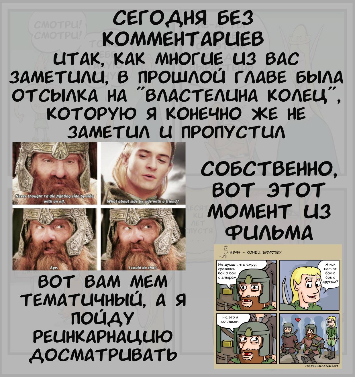 Манга Эльфийка и Мужик - Глава 71 Страница 2