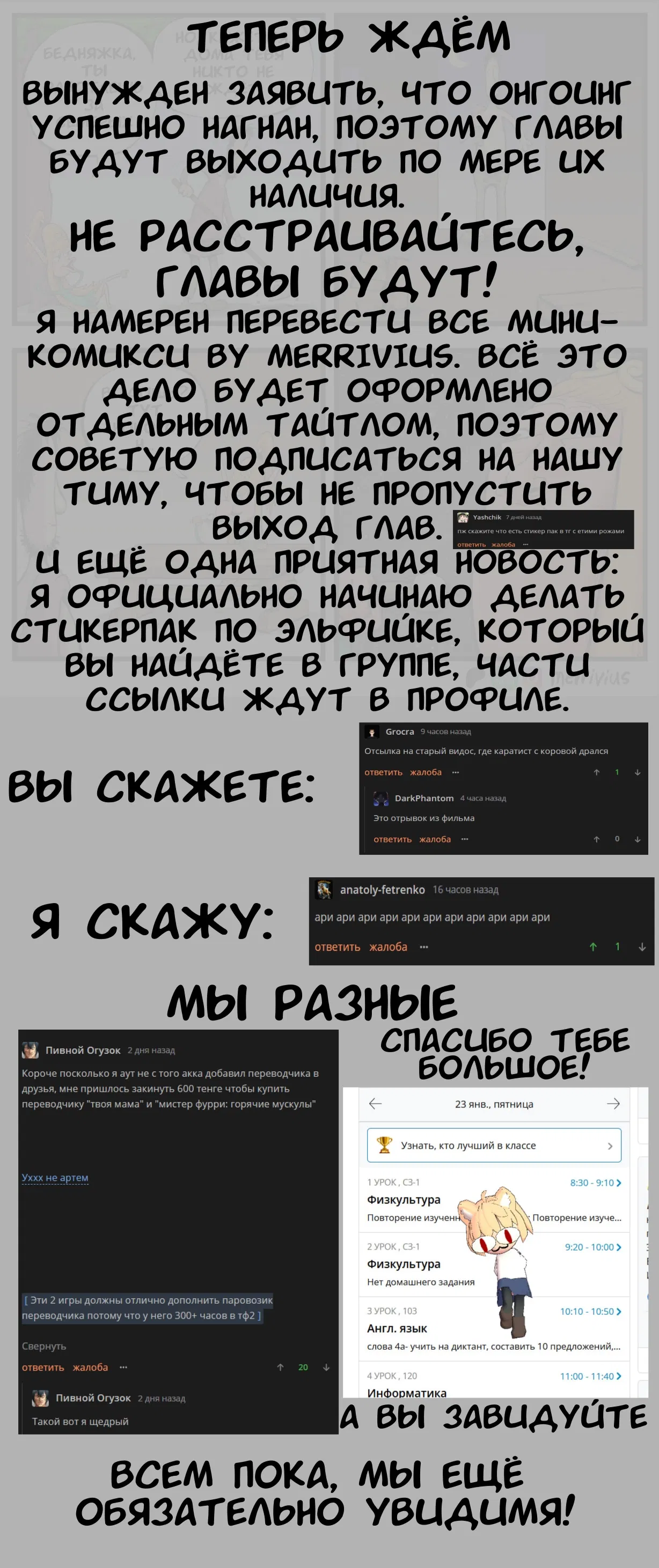 Манга Эльфийка и Мужик - Глава 75 Страница 2