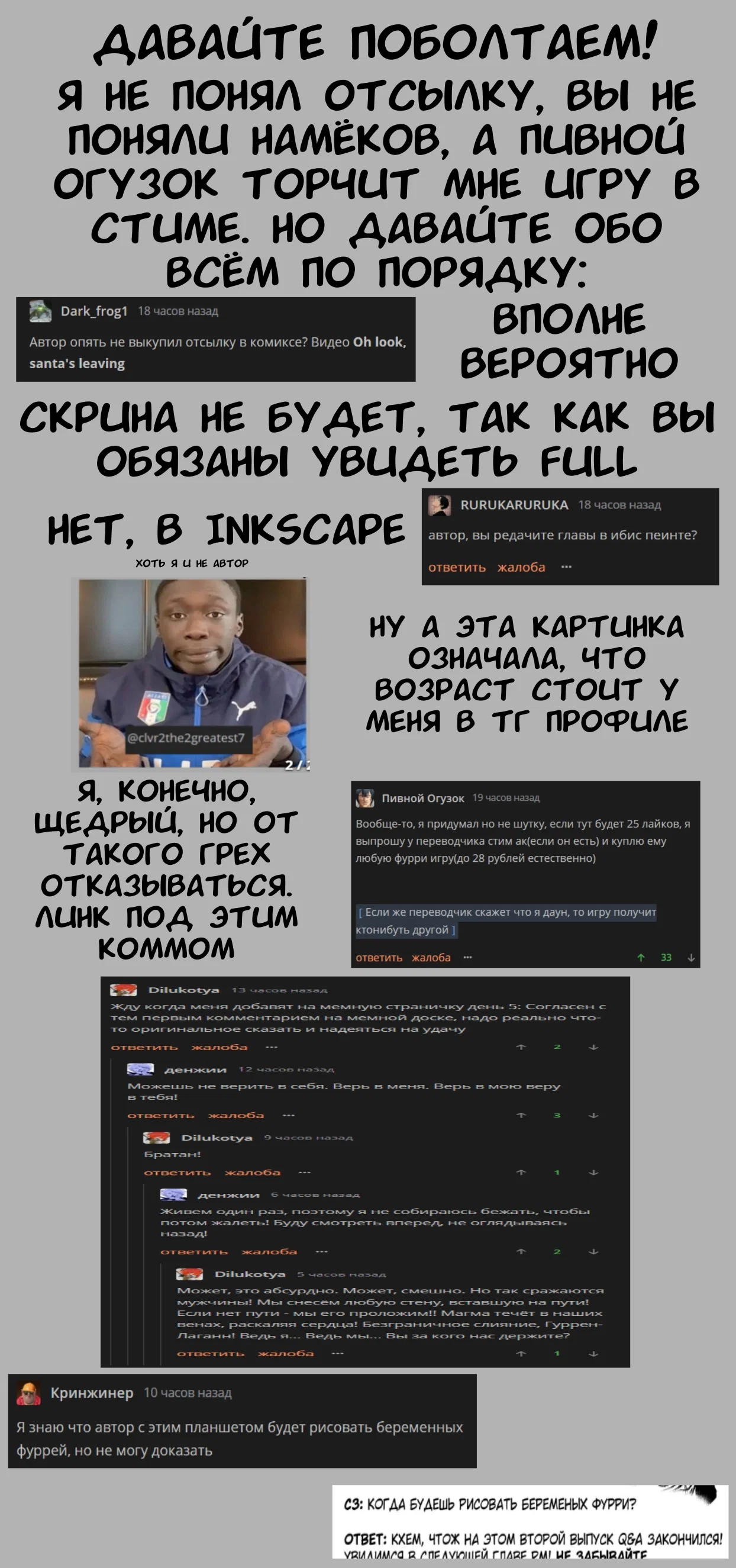 Манга Эльфийка и Мужик - Глава 74 Страница 2