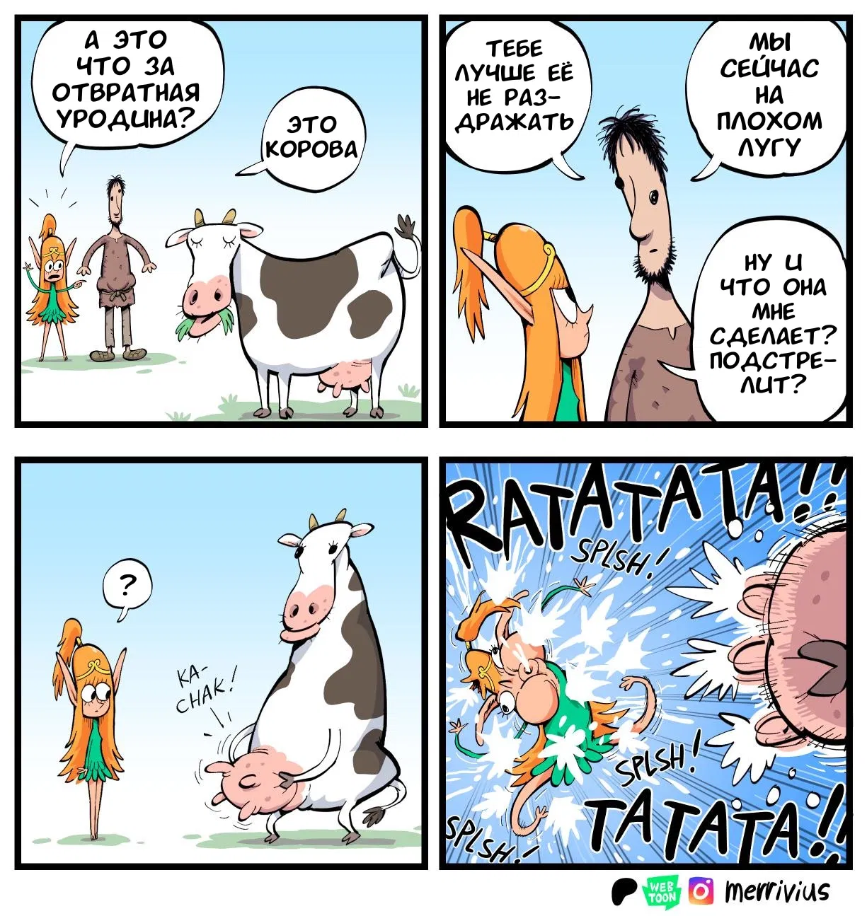 Манга Эльфийка и Мужик - Глава 74 Страница 1