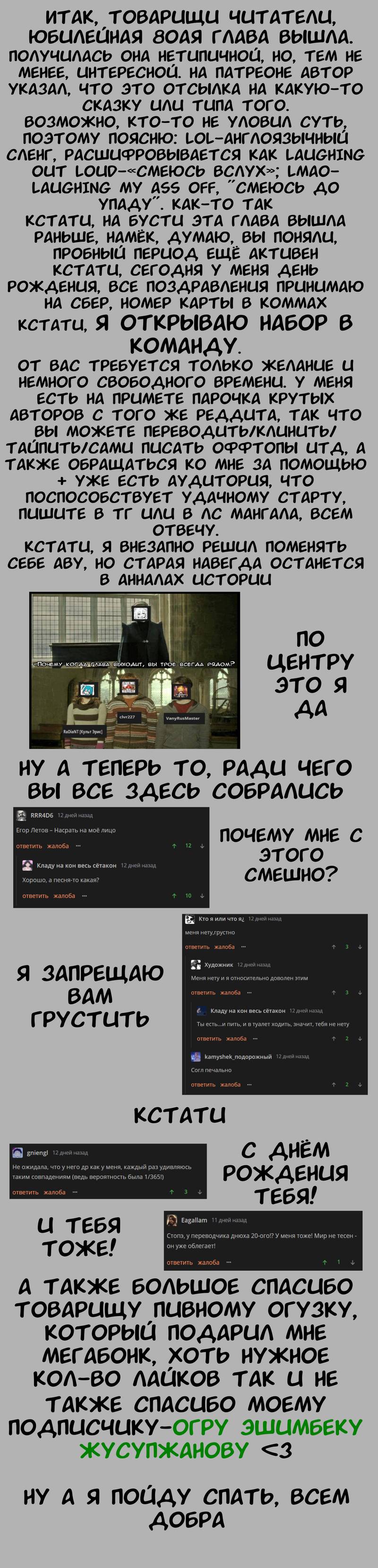 Манга Эльфийка и Мужик - Глава 80 Страница 2