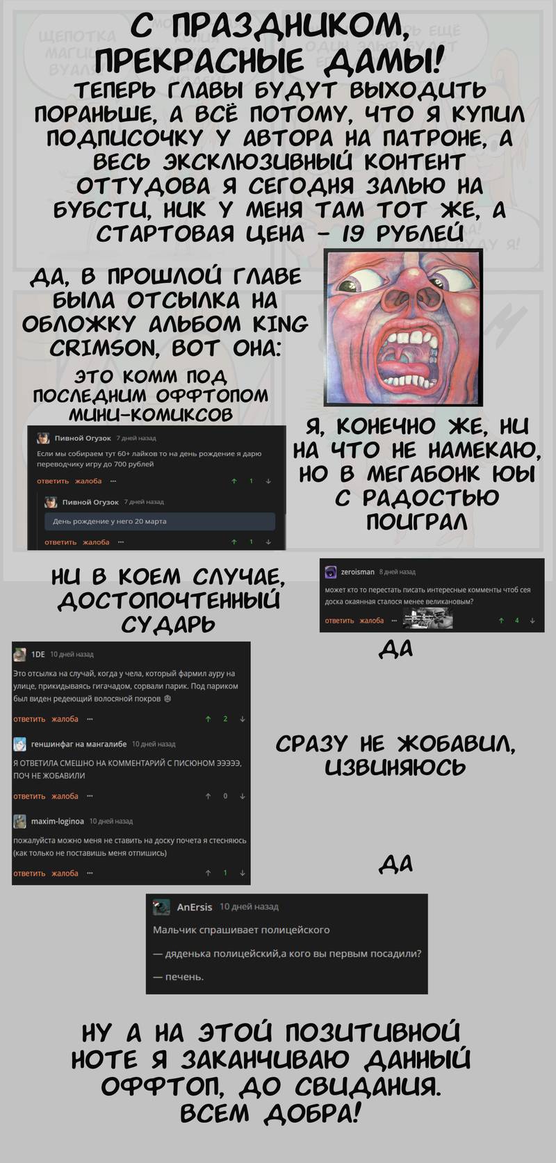 Манга Эльфийка и Мужик - Глава 79 Страница 2