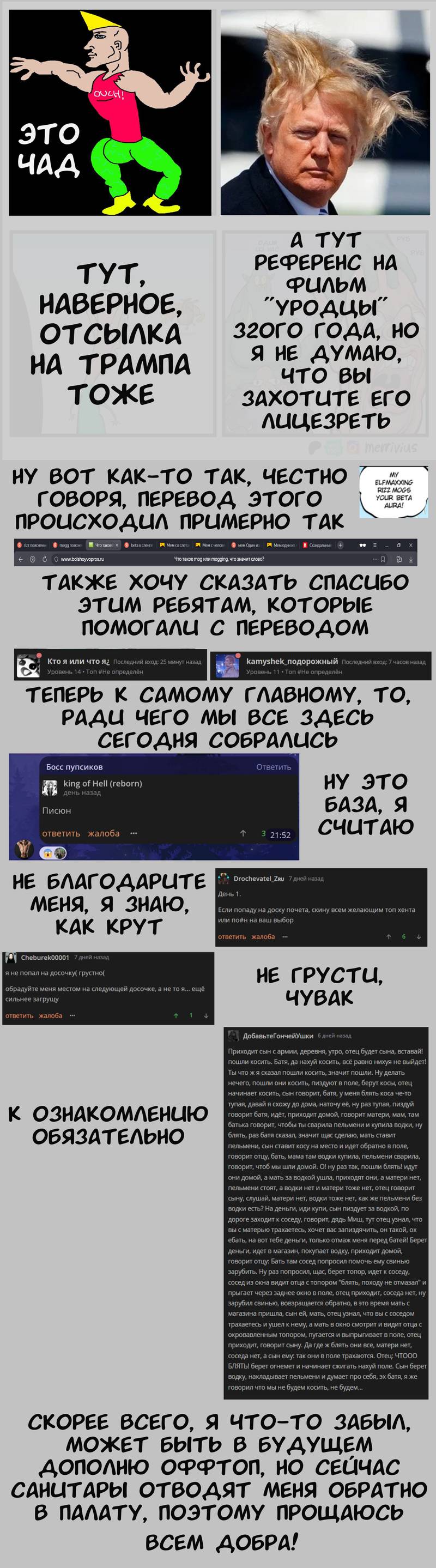 Манга Эльфийка и Мужик - Глава 78 Страница 2