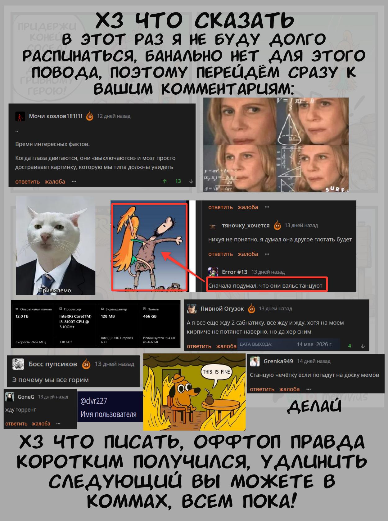 Манга Эльфийка и Мужик - Глава 84 Страница 2