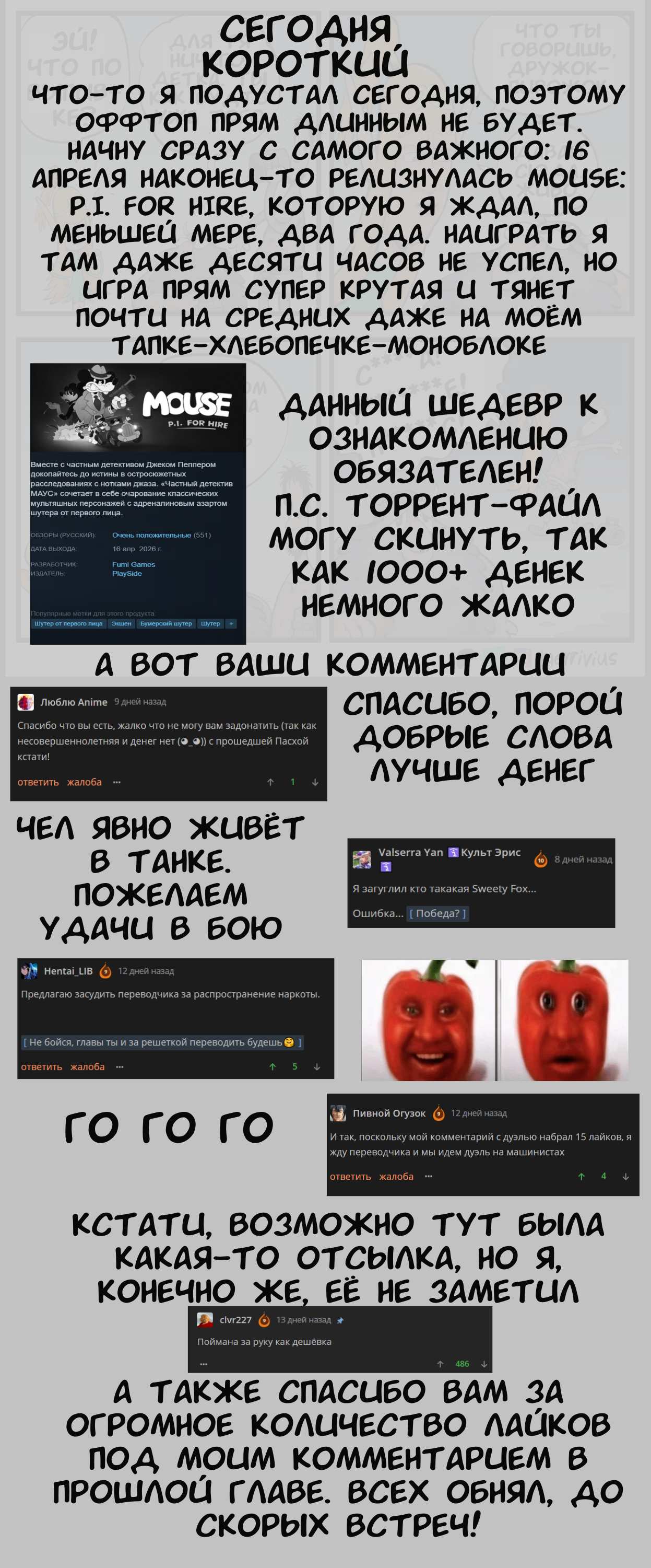 Манга Эльфийка и Мужик - Глава 83 Страница 2
