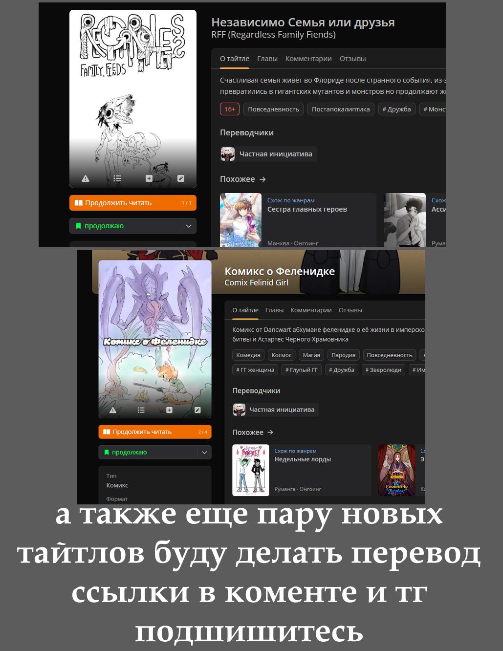Манга Эльфийка и Мужик - Глава 53 Страница 3