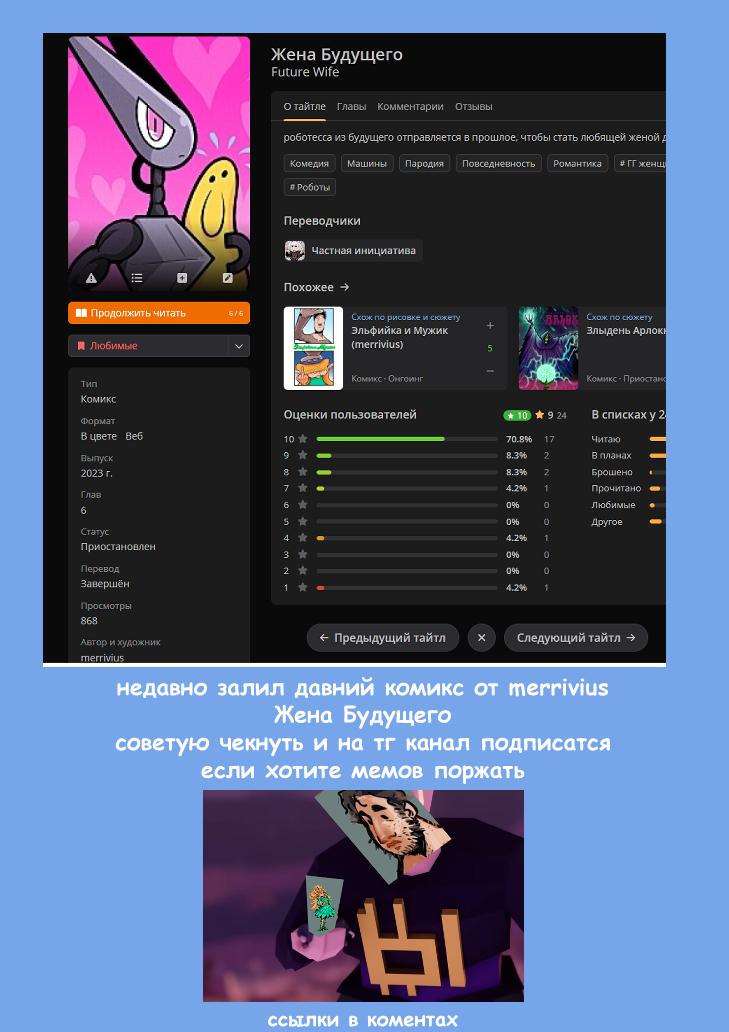 Манга Эльфийка и Мужик - Глава 52 Страница 2