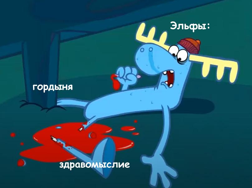 Манга Эльфийка и Мужик - Глава 48 Страница 4