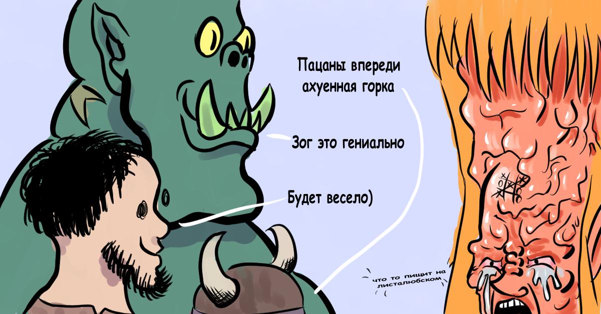 Манга Эльфийка и Мужик - Глава 44 Страница 2