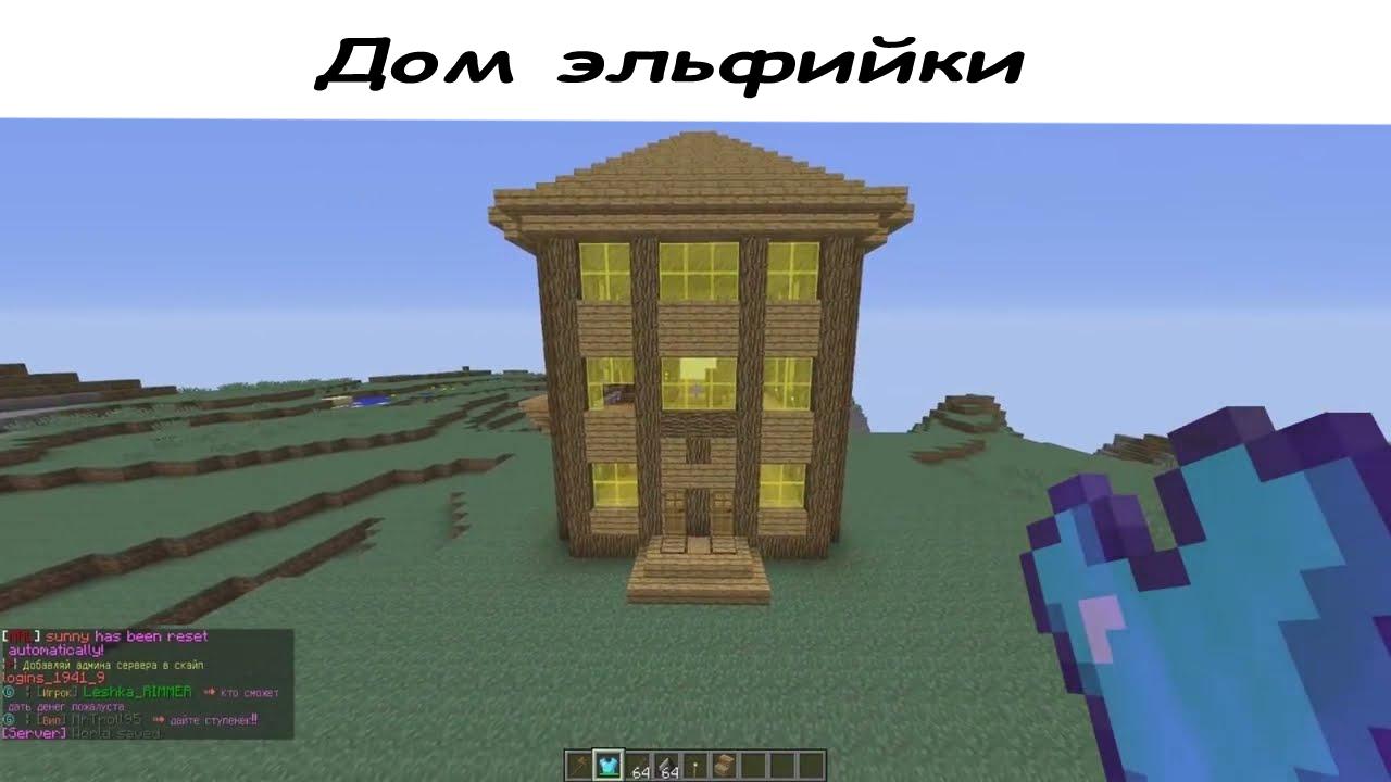 Манга Эльфийка и Мужик - Глава 17 Страница 2
