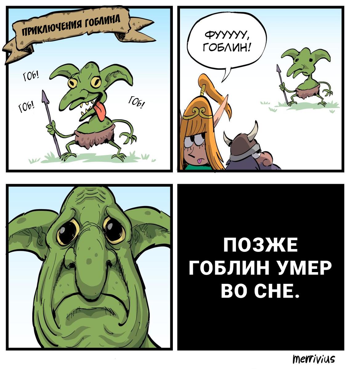 Манга Эльфийка и Мужик - Глава 2 Страница 1