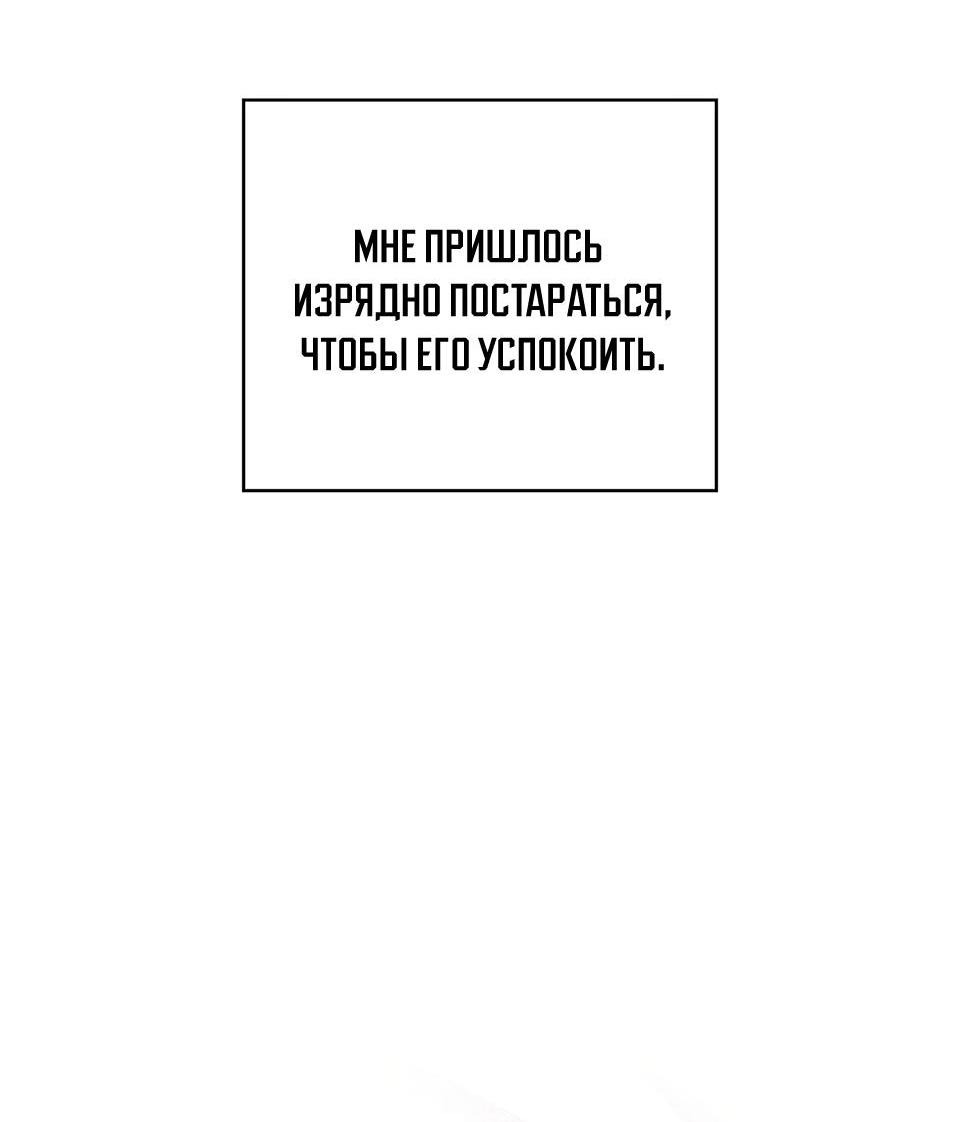 Манга Непристойный оппа по соседству - Глава 25 Страница 12