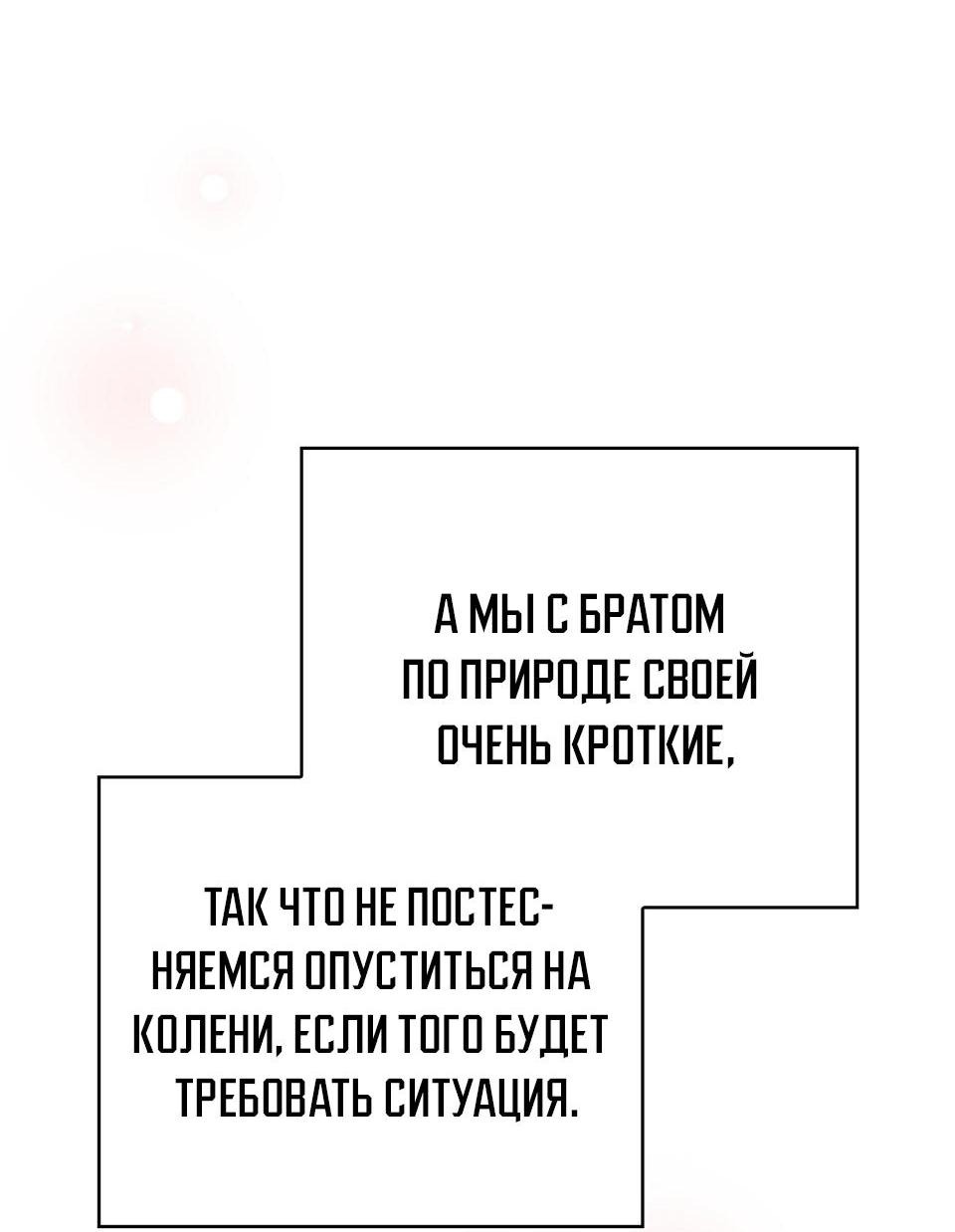 Манга Непристойный оппа по соседству - Глава 3 Страница 19