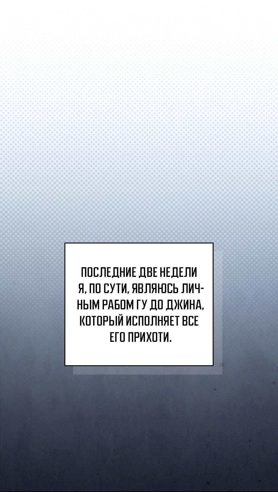Манга Непристойный оппа по соседству - Глава 3 Страница 44