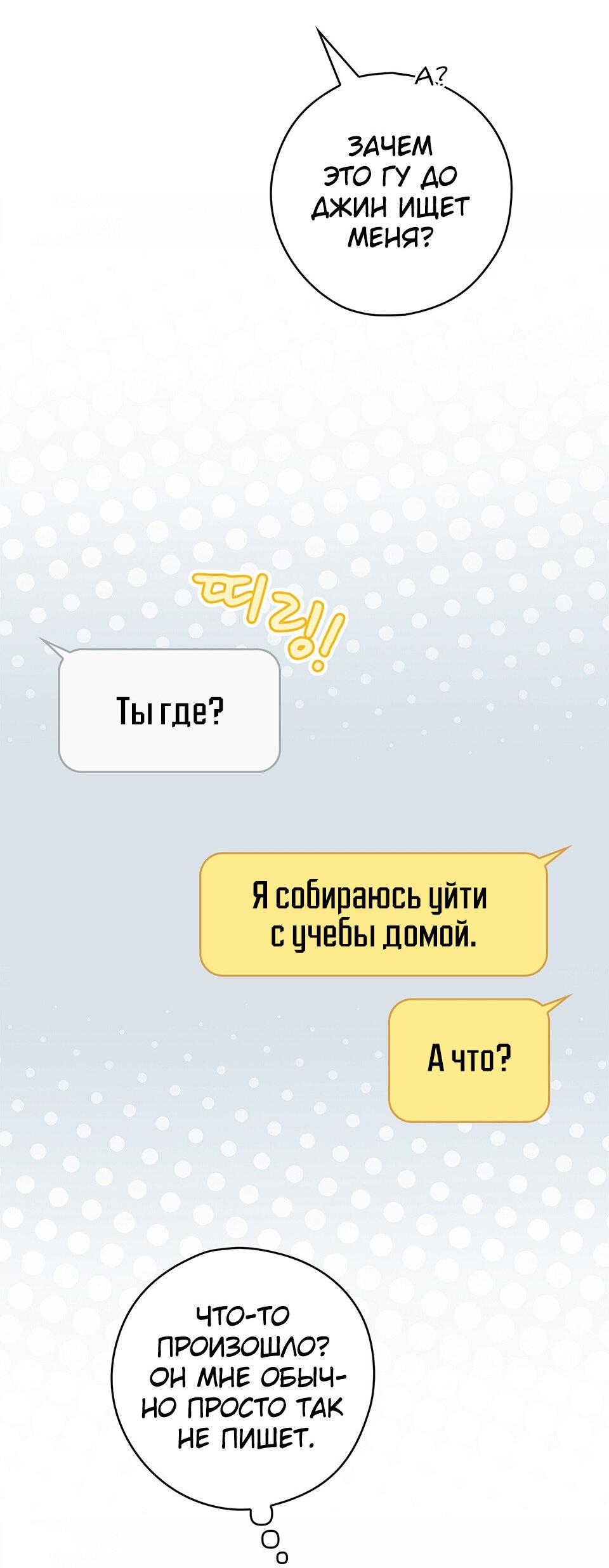 Манга Непристойный оппа по соседству - Глава 2 Страница 34