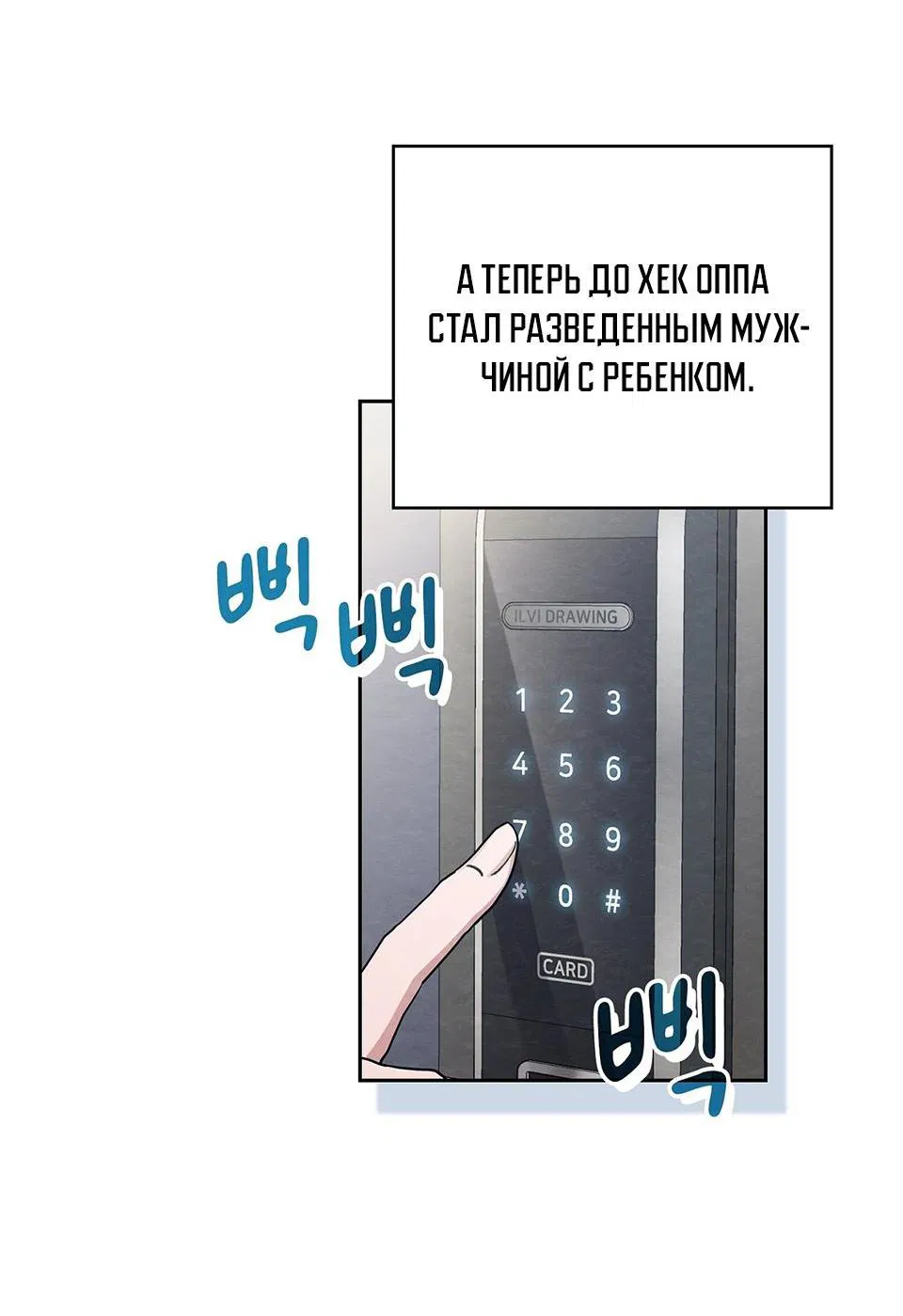 Манга Непристойный оппа по соседству - Глава 1 Страница 30