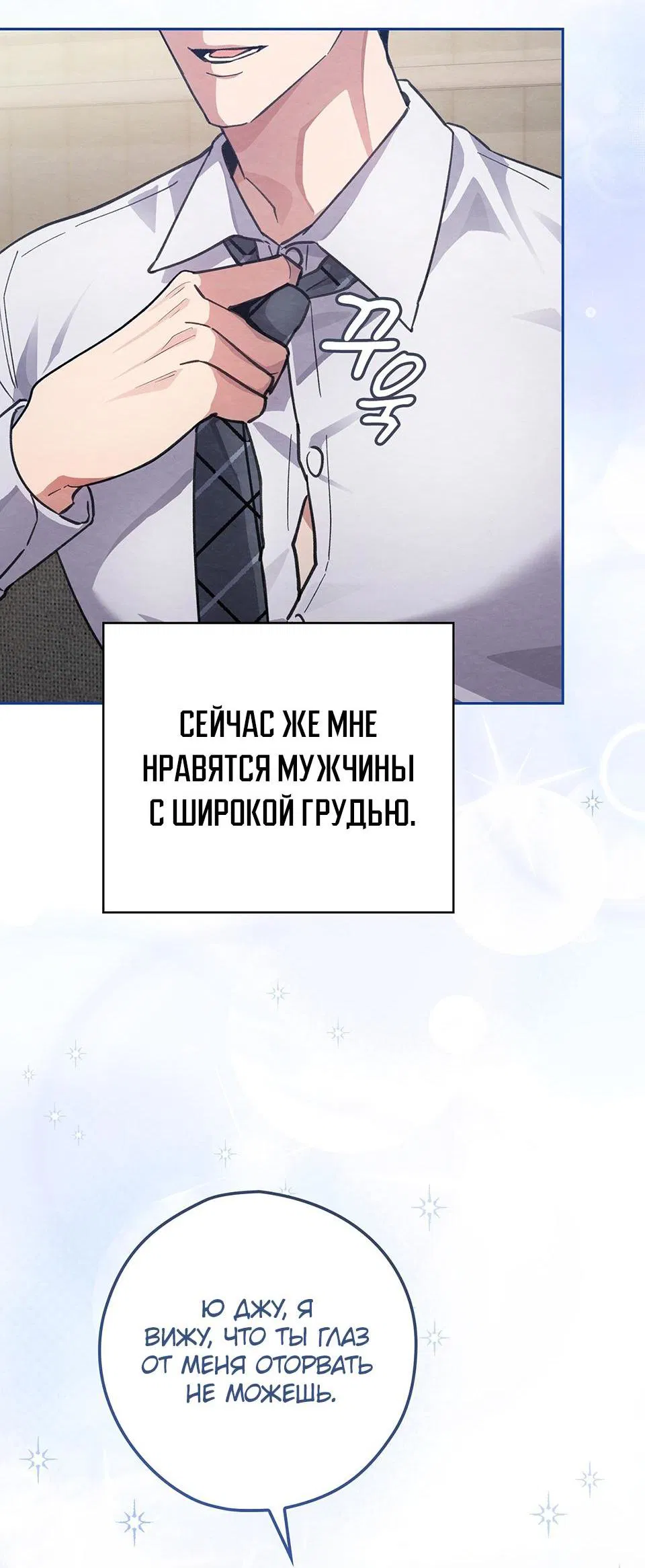 Манга Непристойный оппа по соседству - Глава 1 Страница 56