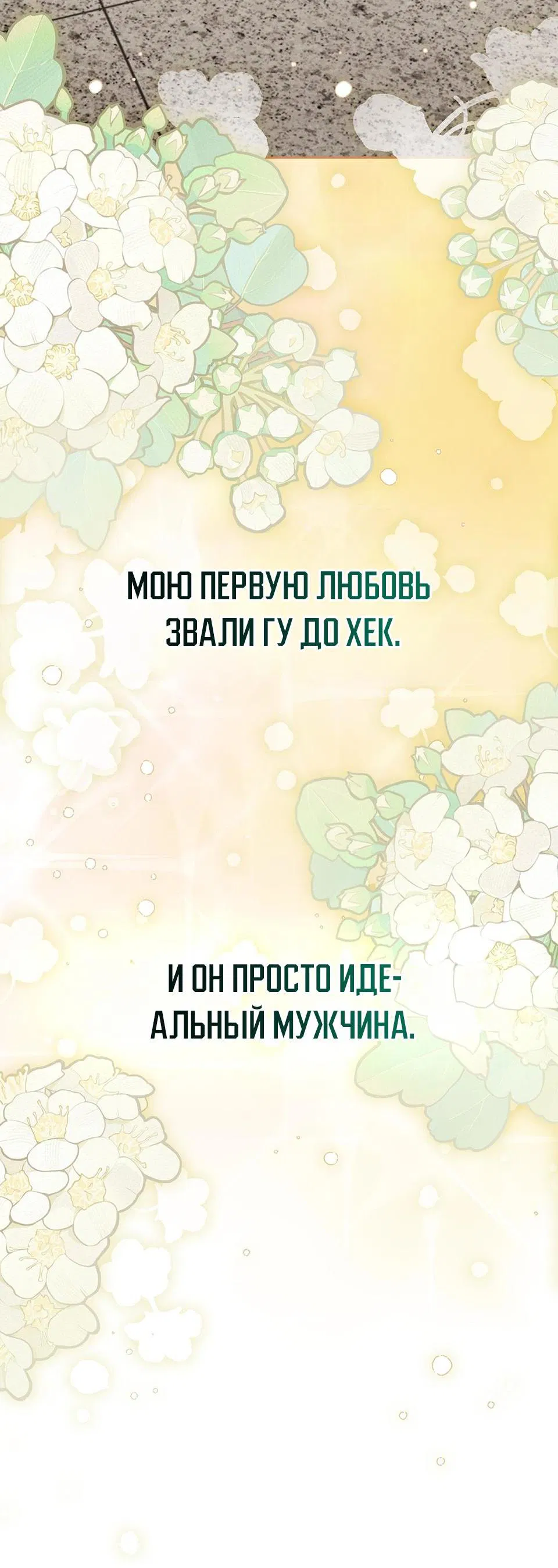 Манга Непристойный оппа по соседству - Глава 1 Страница 28