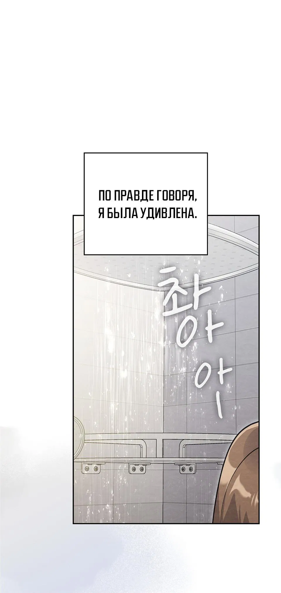 Манга Непристойный оппа по соседству - Глава 1 Страница 35
