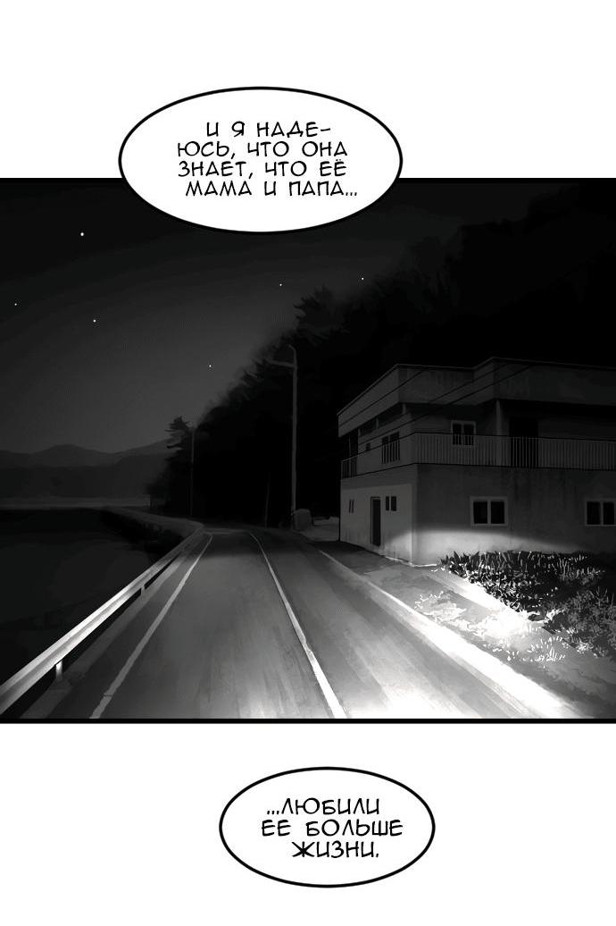 Манга Зов ада 2: Воскрешение - Глава 12 Страница 34