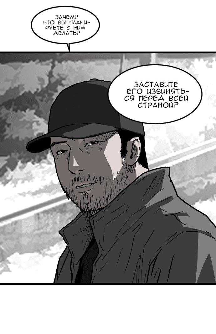Манга Зов ада 2: Воскрешение - Глава 12 Страница 6