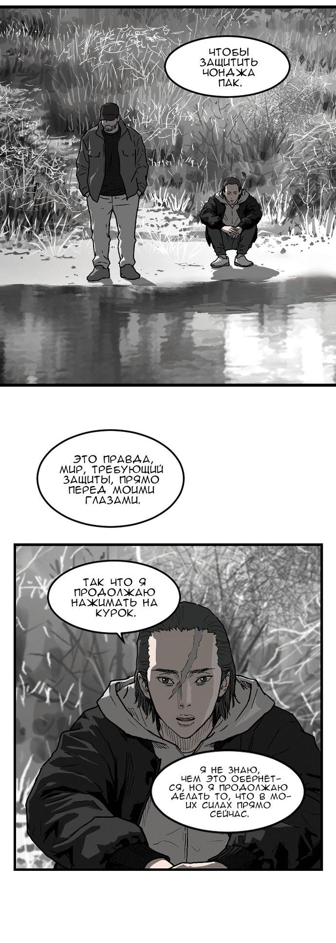 Манга Зов ада 2: Воскрешение - Глава 12 Страница 16