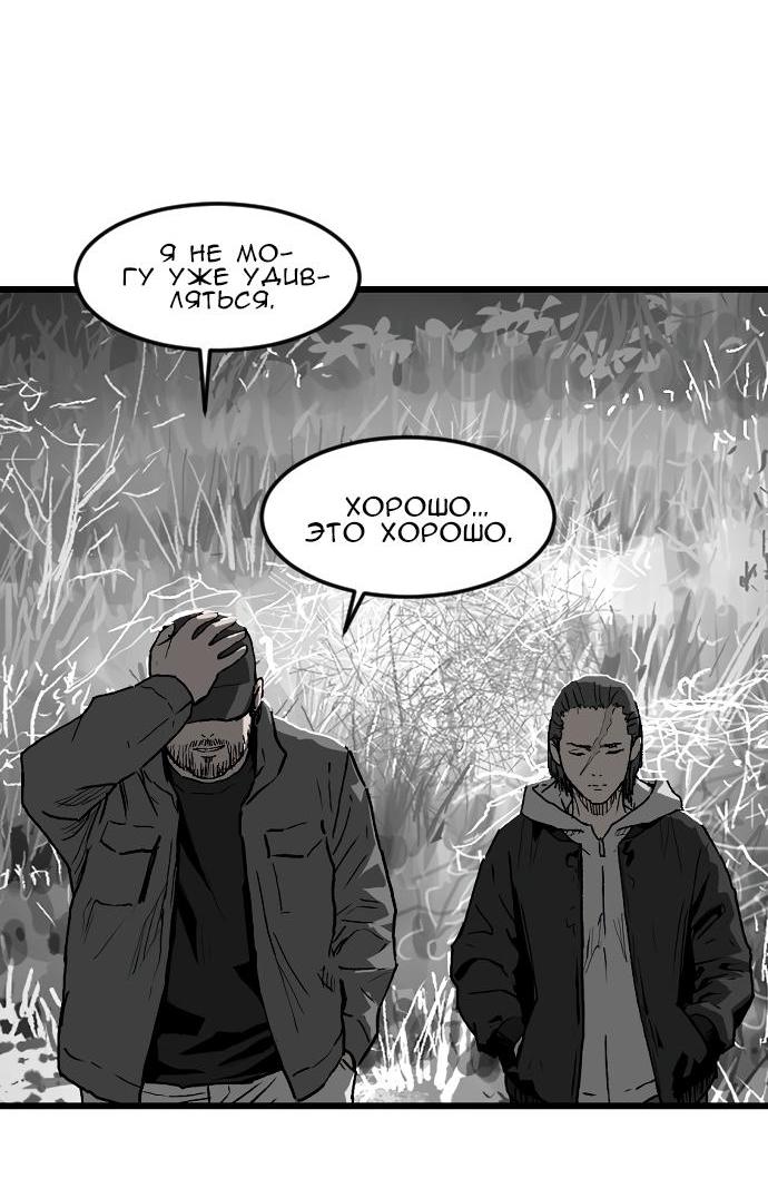 Манга Зов ада 2: Воскрешение - Глава 11 Страница 42
