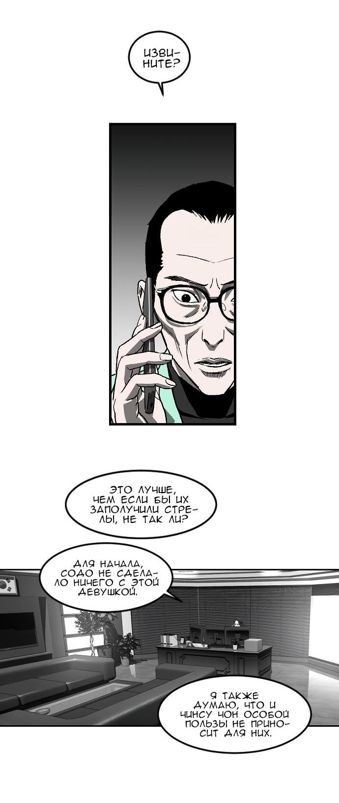Манга Зов ада 2: Воскрешение - Глава 11 Страница 29
