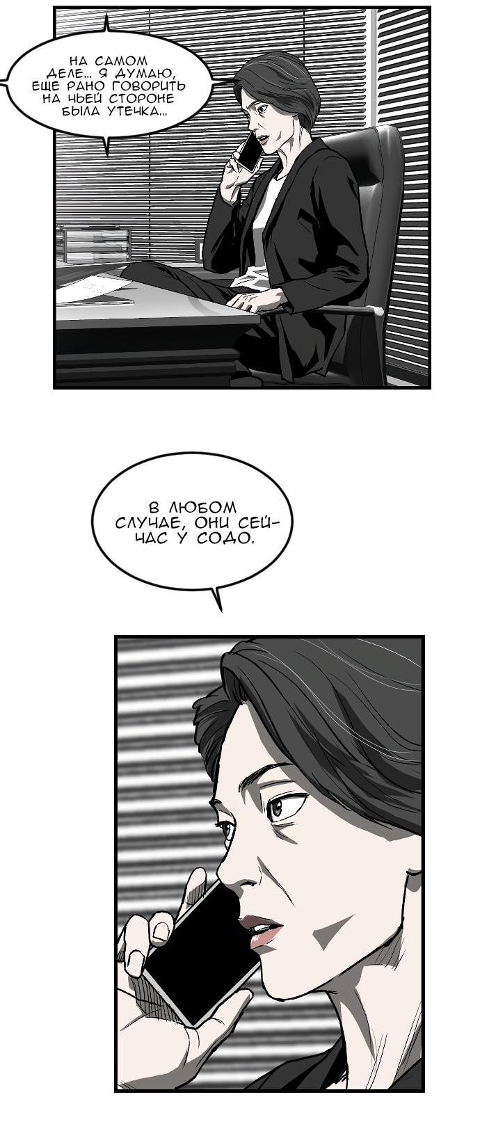 Манга Зов ада 2: Воскрешение - Глава 11 Страница 28