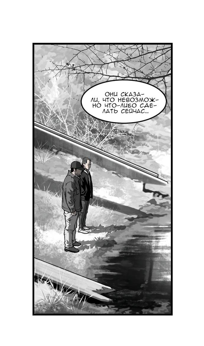 Манга Зов ада 2: Воскрешение - Глава 11 Страница 37