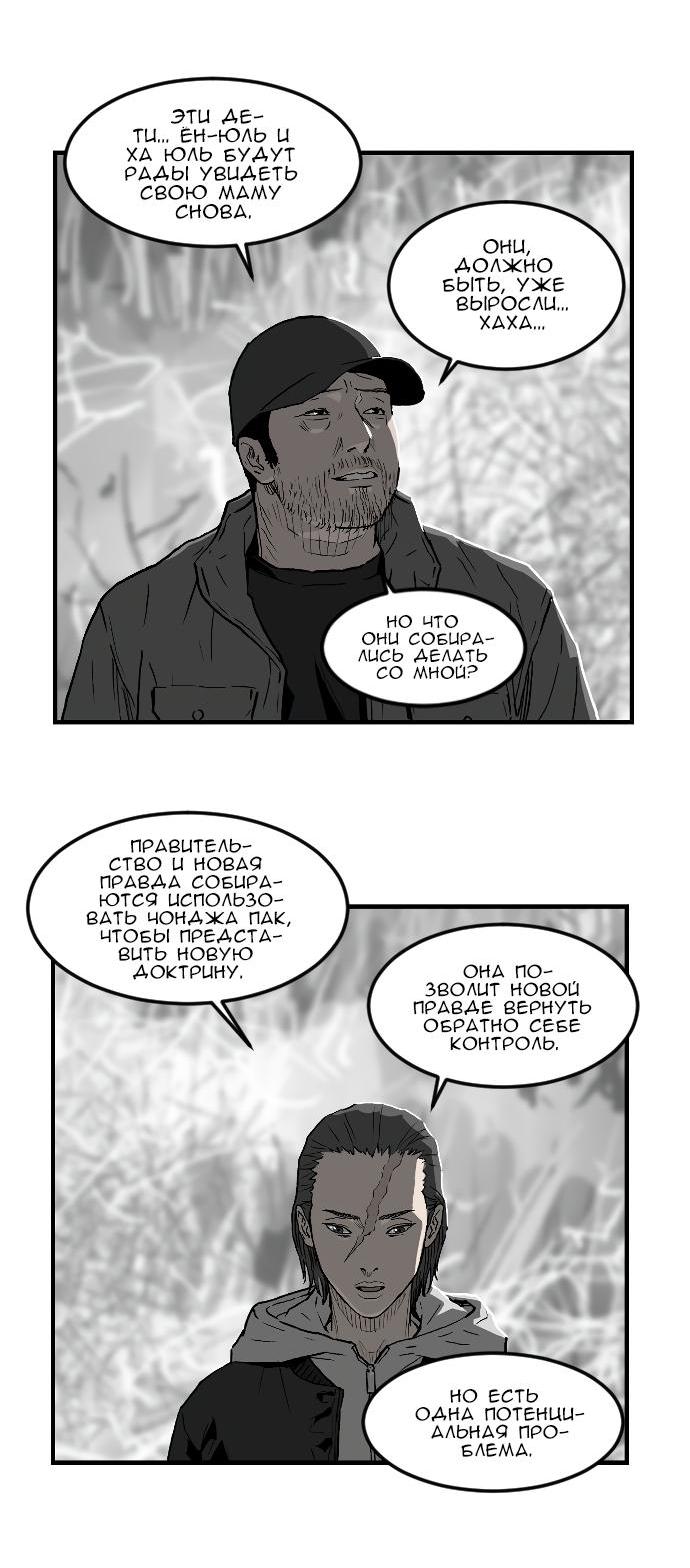 Манга Зов ада 2: Воскрешение - Глава 11 Страница 43